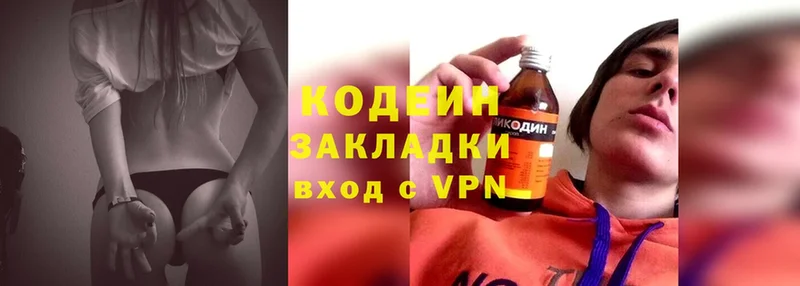 Codein Purple Drank  Завитинск 