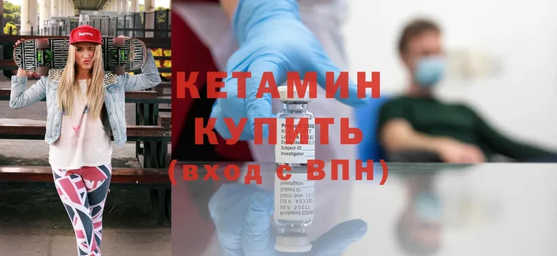 купить  цена  Завитинск  Кетамин ketamine 