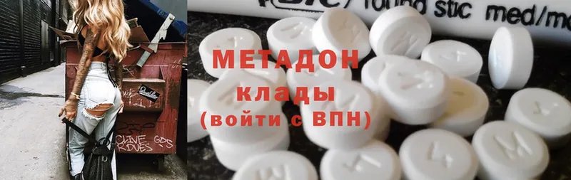 Метадон methadone  Завитинск 